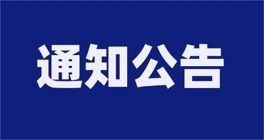 泰安市泰山財金投資集團有限公司及權屬企業(yè)公開招聘體檢結果公示